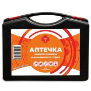 Аптечка первой помощи маломерного судна (чемоданчик)